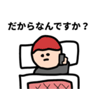 せいやんアニメ【寝坊】（個別スタンプ：24）
