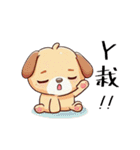 かわいい犬baby（個別スタンプ：11）