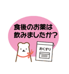 見守る人のために 声がけ健康管理スタンプ（個別スタンプ：3）