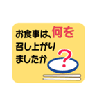 見守る人のために 声がけ健康管理スタンプ（個別スタンプ：6）