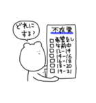 夏を楽しみたいクマ（個別スタンプ：36）