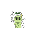 双子葉類（そうしようるい）の双一郎！（個別スタンプ：4）