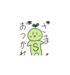 双子葉類（そうしようるい）の双一郎！（個別スタンプ：6）