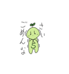 双子葉類（そうしようるい）の双一郎！（個別スタンプ：8）