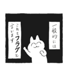 いどねこさん4（個別スタンプ：32）