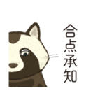 ビオトープの仲間たち（個別スタンプ：20）