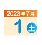 2023年7月日付カレンダー（個別スタンプ：1）