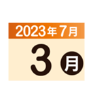 2023年7月日付カレンダー（個別スタンプ：3）