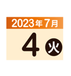 2023年7月日付カレンダー（個別スタンプ：4）