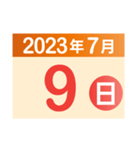 2023年7月日付カレンダー（個別スタンプ：9）