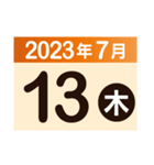 2023年7月日付カレンダー（個別スタンプ：13）