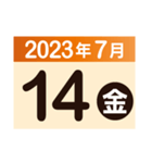 2023年7月日付カレンダー（個別スタンプ：14）