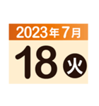 2023年7月日付カレンダー（個別スタンプ：18）