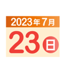 2023年7月日付カレンダー（個別スタンプ：23）