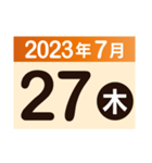 2023年7月日付カレンダー（個別スタンプ：27）