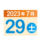 2023年7月日付カレンダー（個別スタンプ：29）