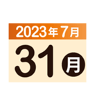 2023年7月日付カレンダー（個別スタンプ：31）