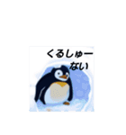 ペンギン(ほぼ)のつぶやき（個別スタンプ：21）