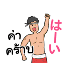 毎日がタイ語＆日本語 丁寧で便利☆（個別スタンプ：3）
