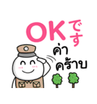 毎日がタイ語＆日本語 丁寧で便利☆（個別スタンプ：4）