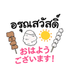 毎日がタイ語＆日本語 丁寧で便利☆（個別スタンプ：6）