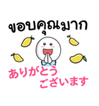 毎日がタイ語＆日本語 丁寧で便利☆（個別スタンプ：11）