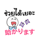 毎日がタイ語＆日本語 丁寧で便利☆（個別スタンプ：12）