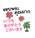 毎日がタイ語＆日本語 丁寧で便利☆（個別スタンプ：13）