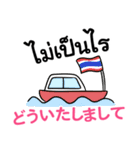 毎日がタイ語＆日本語 丁寧で便利☆（個別スタンプ：14）