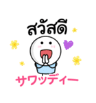 毎日がタイ語＆日本語 丁寧で便利☆（個別スタンプ：15）