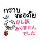 毎日がタイ語＆日本語 丁寧で便利☆（個別スタンプ：16）