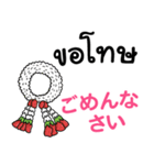 毎日がタイ語＆日本語 丁寧で便利☆（個別スタンプ：17）
