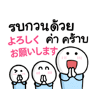 毎日がタイ語＆日本語 丁寧で便利☆（個別スタンプ：19）