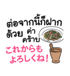 毎日がタイ語＆日本語 丁寧で便利☆（個別スタンプ：20）