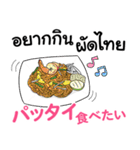 毎日がタイ語＆日本語 丁寧で便利☆（個別スタンプ：21）