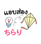 毎日がタイ語＆日本語 丁寧で便利☆（個別スタンプ：27）
