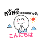 毎日がタイ語＆日本語 丁寧で便利☆（個別スタンプ：28）