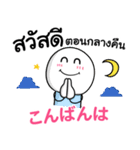 毎日がタイ語＆日本語 丁寧で便利☆（個別スタンプ：29）