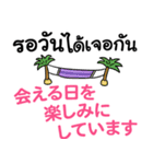 毎日がタイ語＆日本語 丁寧で便利☆（個別スタンプ：34）