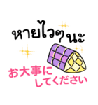 毎日がタイ語＆日本語 丁寧で便利☆（個別スタンプ：35）