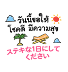 毎日がタイ語＆日本語 丁寧で便利☆（個別スタンプ：36）