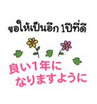 毎日がタイ語＆日本語 丁寧で便利☆（個別スタンプ：37）