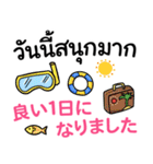 毎日がタイ語＆日本語 丁寧で便利☆（個別スタンプ：38）