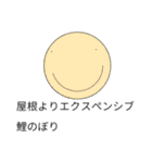 何ーお前のツッコミは面白いなーッあー（個別スタンプ：1）