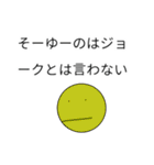 何ーお前のツッコミは面白いなーッあー（個別スタンプ：20）