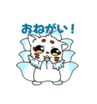 ころころ九尾のLINEスタンプ（個別スタンプ：14）