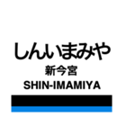 南海線1(なんば-泉佐野)+α（個別スタンプ：2）