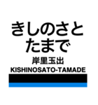 南海線1(なんば-泉佐野)+α（個別スタンプ：4）