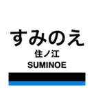 南海線1(なんば-泉佐野)+α（個別スタンプ：7）