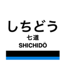 南海線1(なんば-泉佐野)+α（個別スタンプ：8）